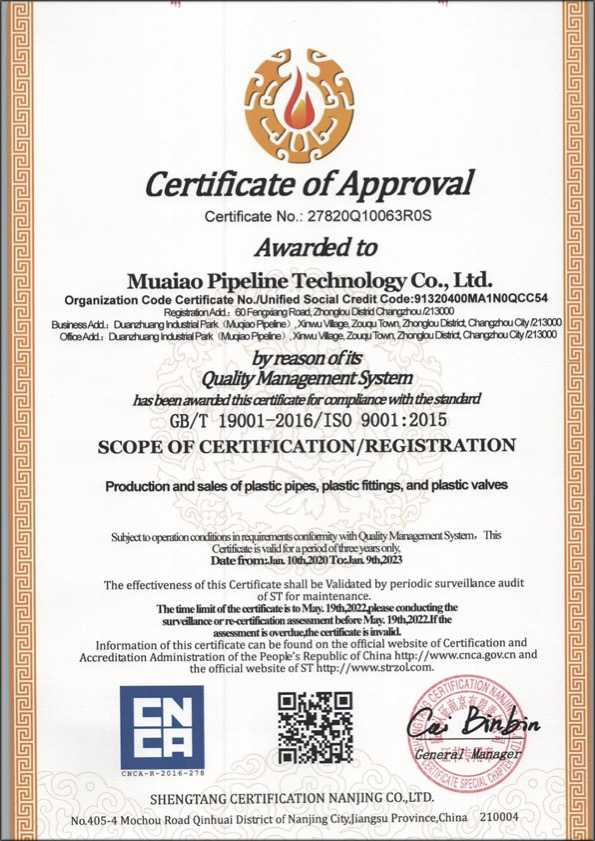 厚街镇荣誉资质